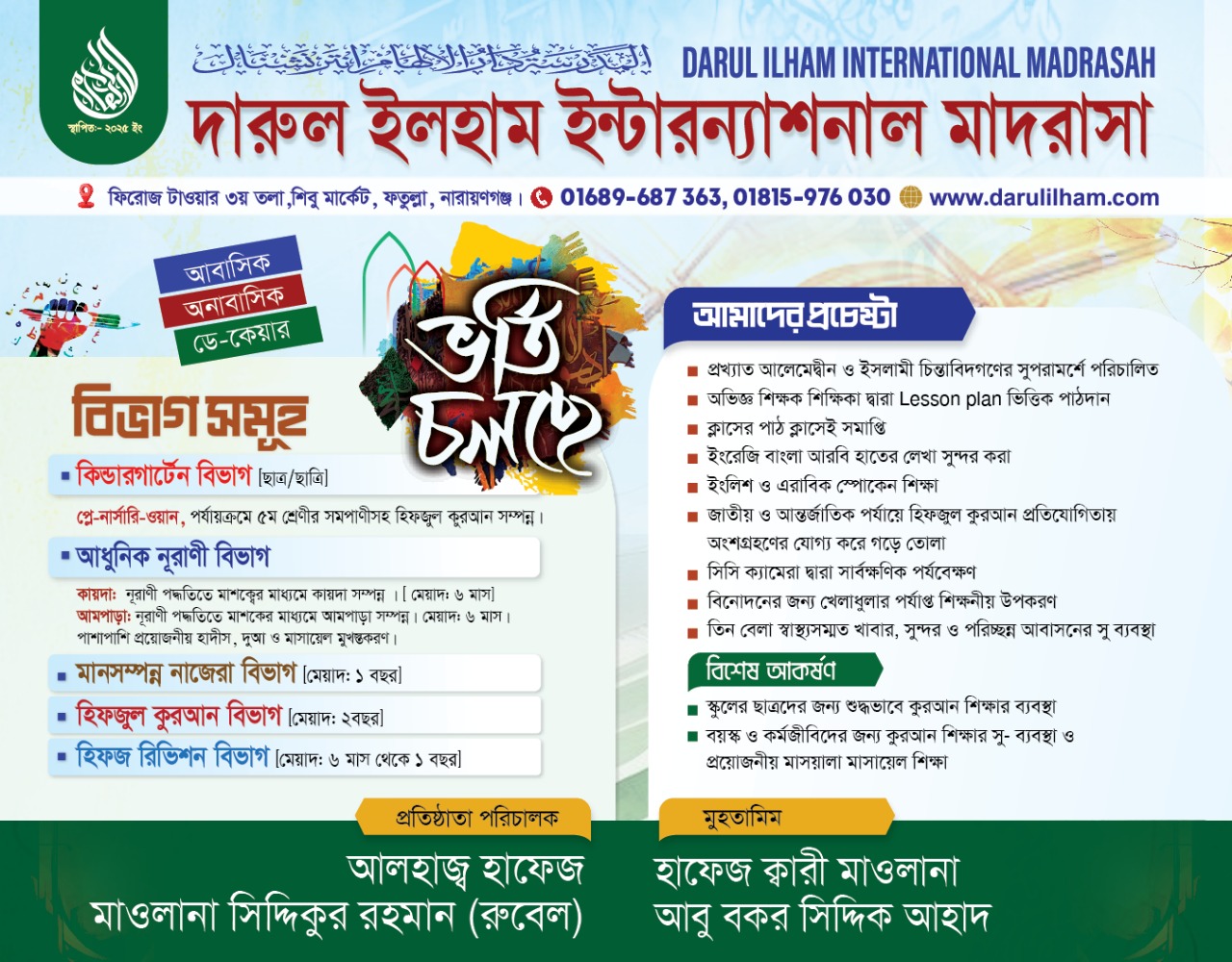 সংযুক্তি